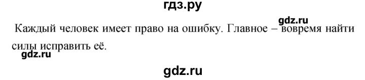 ГДЗ по литературе 3 класс Кубасова   часть 1 (страницы) - 141, Решебник