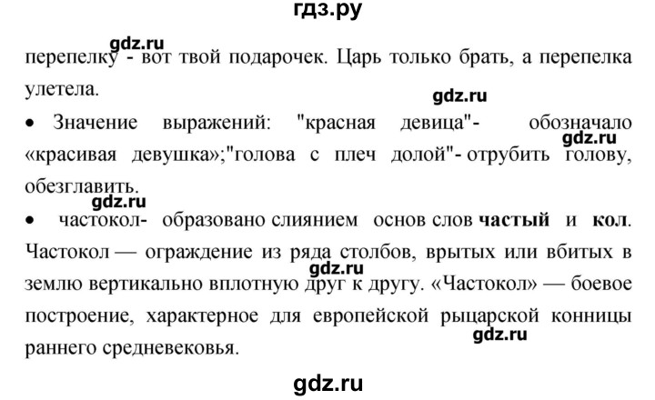 ГДЗ по литературе 3 класс Кубасова   часть 1 (страницы) - 50-57, Решебник