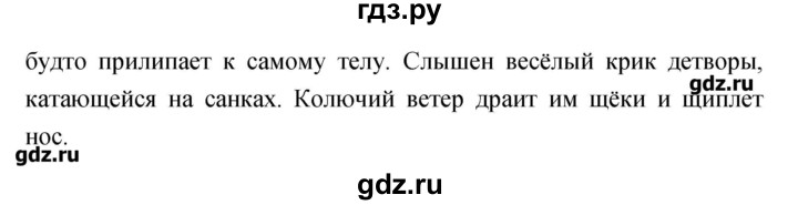 ГДЗ по литературе 3 класс Кубасова   часть 2 (страницы) - 15, Решебник