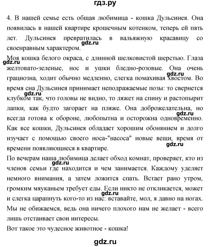 ГДЗ по литературе 3 класс Кубасова   часть 4 (страницы) - 135, Решебник