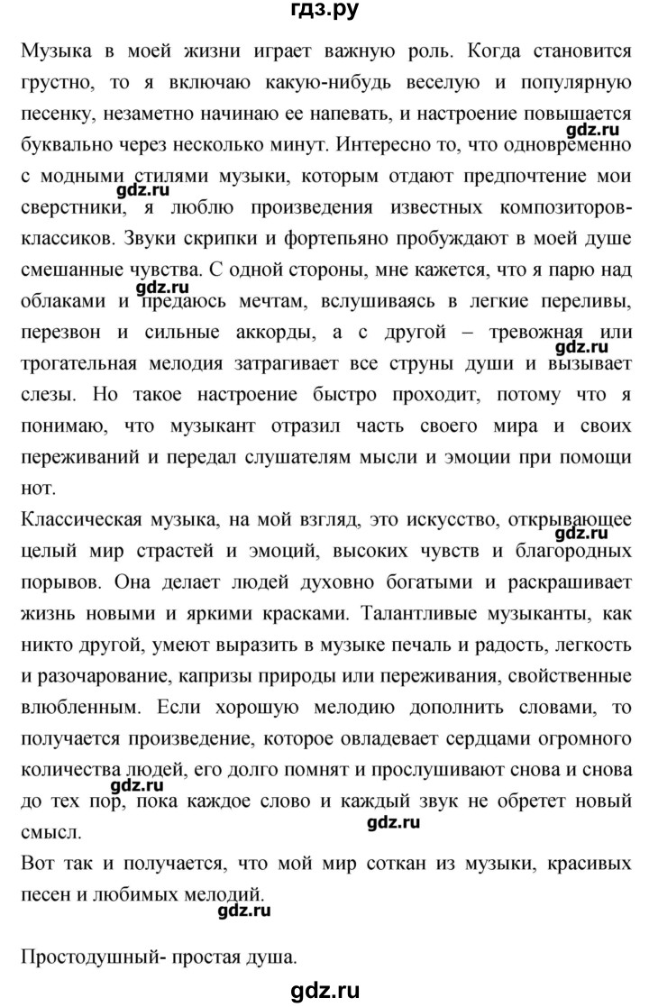 ГДЗ по литературе 3 класс Кубасова   часть 4 (страницы) - 160, Решебник