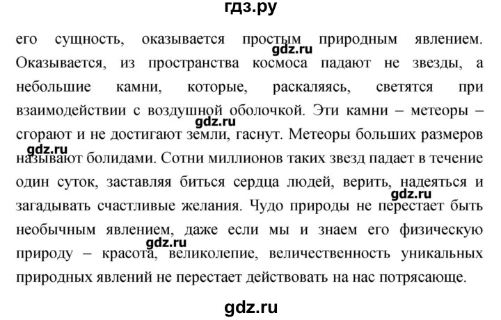 ГДЗ по литературе 3 класс Кубасова   часть 4 (страницы) - 186, Решебник