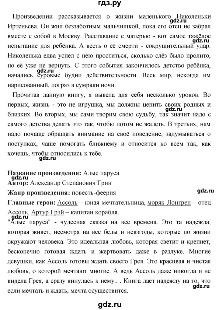 ГДЗ по литературе 3 класс Кубасова рабочая тетрадь  часть 2 (страницы) - 98-122, Решебник