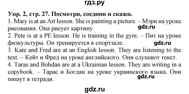 ГДЗ по английскому языку 4 класс Павличенко Start Up!  страница - 27, Решебник