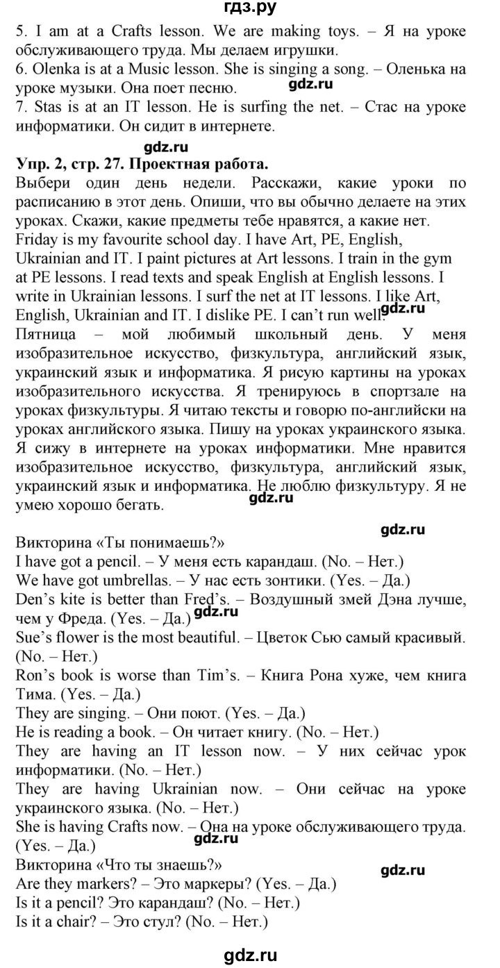 ГДЗ по английскому языку 4 класс Павличенко Start Up!  страница - 27, Решебник