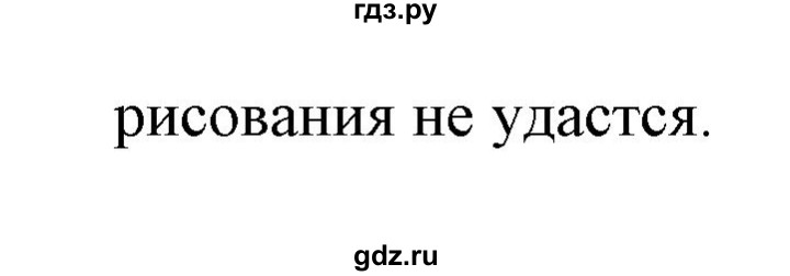 ГДЗ по информатике 2 класс Бененсон часть 1 (страницы) - 6-7, Решебник
