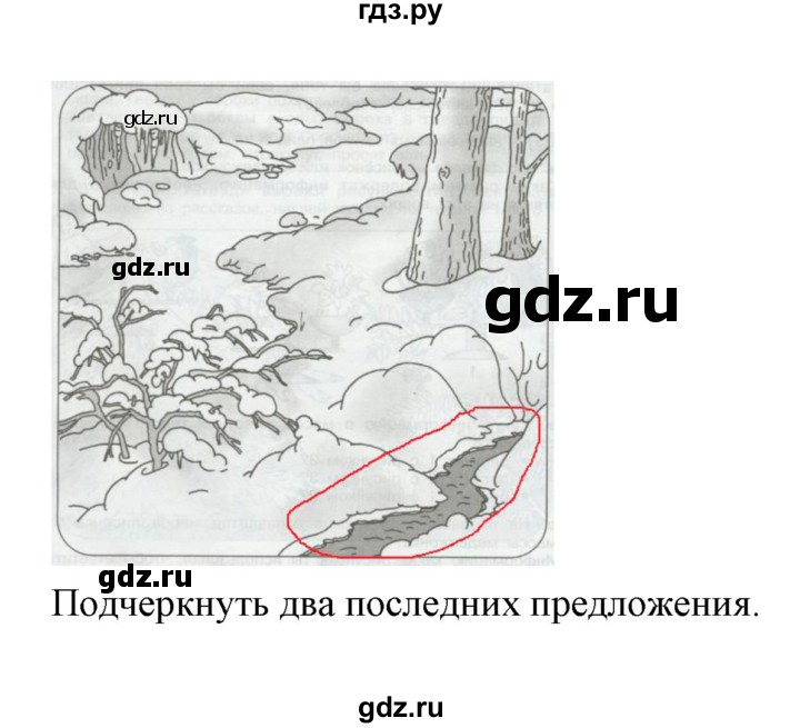 ГДЗ по информатике 2 класс Бененсон часть 1 (страницы) - 76, Решебник