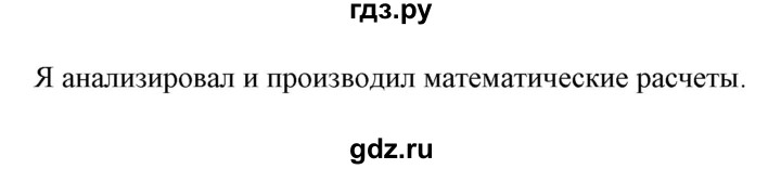ГДЗ по информатике 2 класс Бененсон часть 1 (страницы) - 78, Решебник