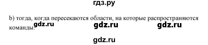 ГДЗ по информатике 2 класс Бененсон часть 2 (страницы) - 10, Решебник