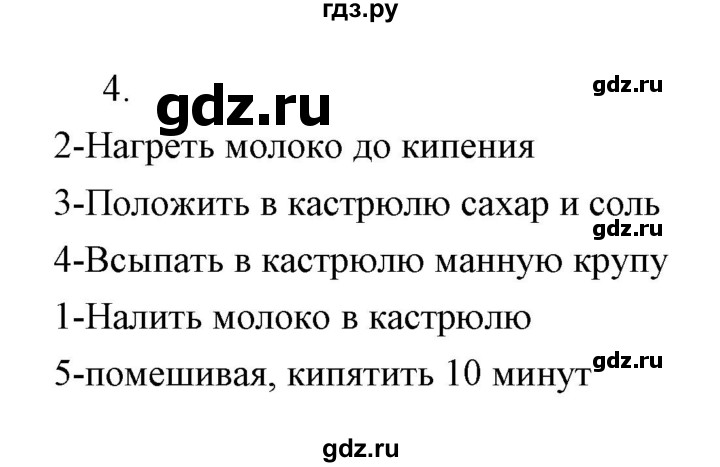 ГДЗ по информатике 2 класс Бененсон часть 2 (страницы) - 5-6, Решебник
