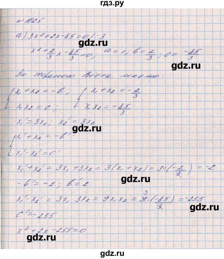 ГДЗ по алгебре 8 класс Бевз   вправа - 1025, Решебник
