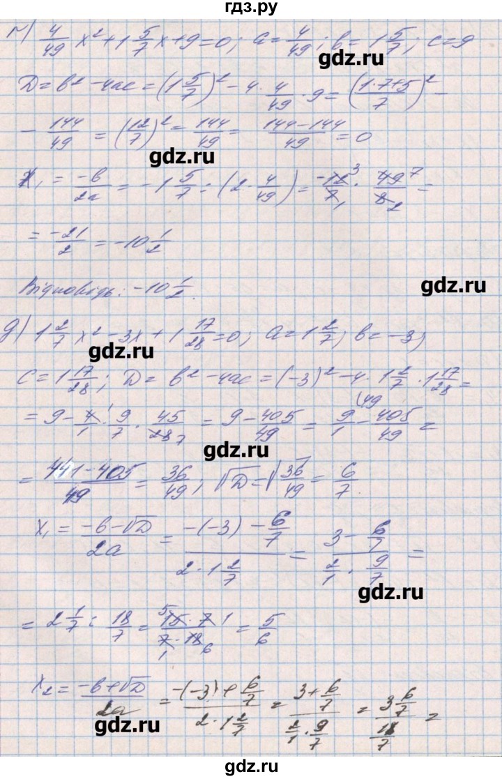 ГДЗ по алгебре 8 класс Бевз   вправа - 1054, Решебник