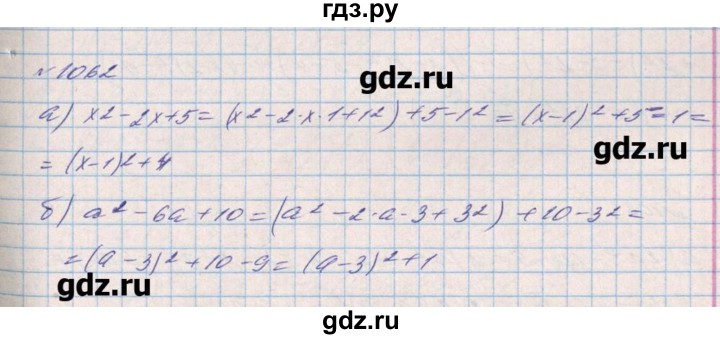 ГДЗ по алгебре 8 класс Бевз   вправа - 1062, Решебник