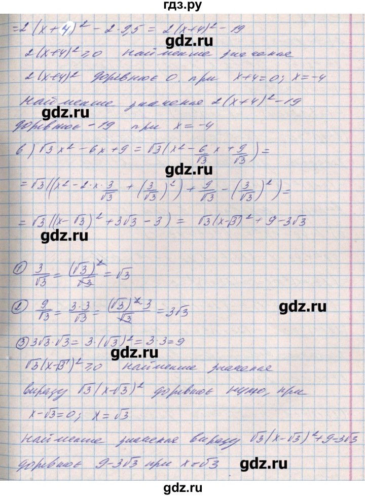 ГДЗ по алгебре 8 класс Бевз   вправа - 1067, Решебник
