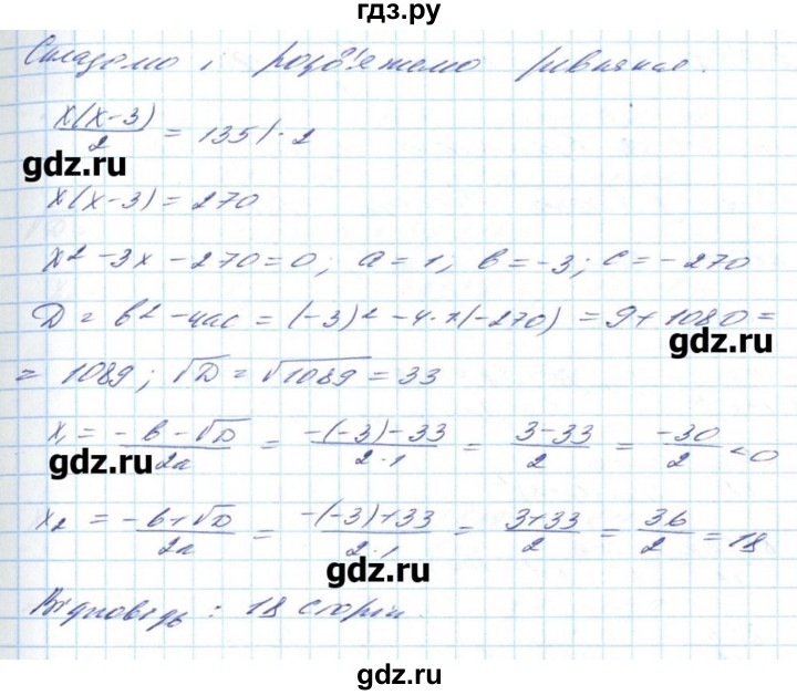 ГДЗ по алгебре 8 класс Бевз   вправа - 1128, Решебник