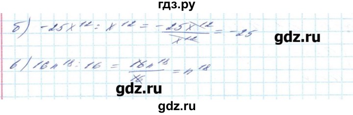 ГДЗ по алгебре 8 класс Бевз   вправа - 1133, Решебник