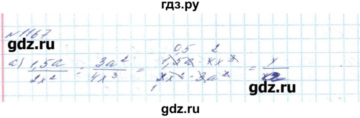 ГДЗ по алгебре 8 класс Бевз   вправа - 1167, Решебник