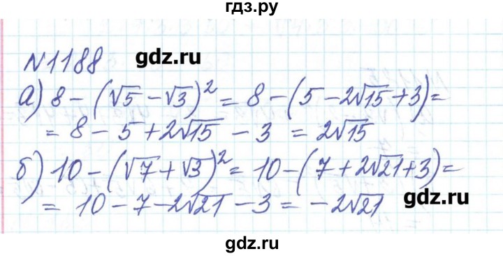 ГДЗ по алгебре 8 класс Бевз   вправа - 1188, Решебник
