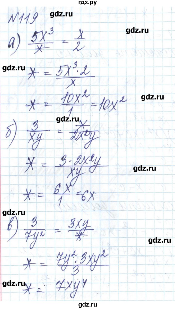 ГДЗ по алгебре 8 класс Бевз   вправа - 119, Решебник