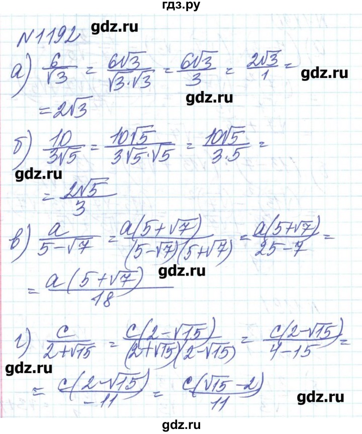 ГДЗ по алгебре 8 класс Бевз   вправа - 1192, Решебник