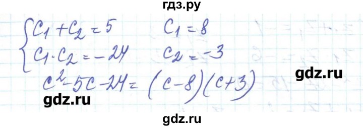 ГДЗ по алгебре 8 класс Бевз   вправа - 1194, Решебник