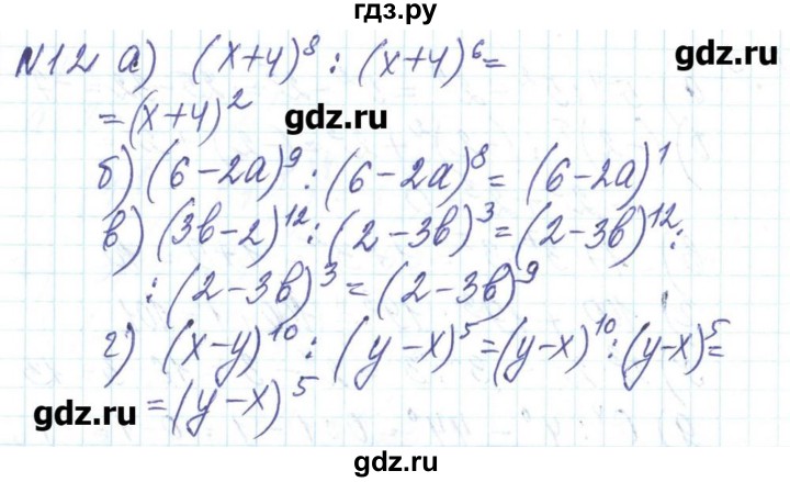 ГДЗ по алгебре 8 класс Бевз   вправа - 12, Решебник