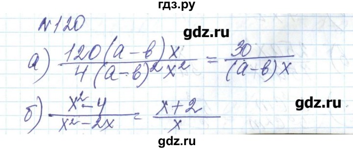 ГДЗ по алгебре 8 класс Бевз   вправа - 120, Решебник