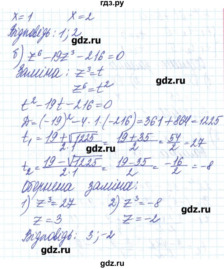 ГДЗ по алгебре 8 класс Бевз   вправа - 1201, Решебник