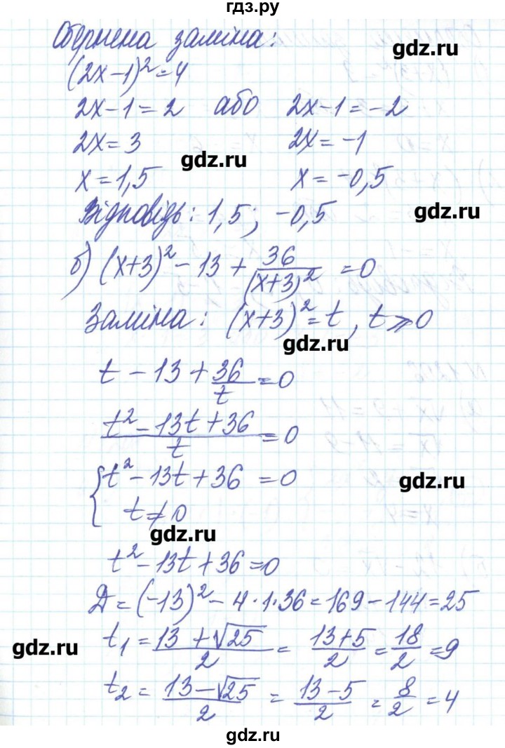 ГДЗ по алгебре 8 класс Бевз   вправа - 1205, Решебник