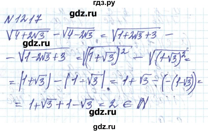 ГДЗ по алгебре 8 класс Бевз   вправа - 1217, Решебник