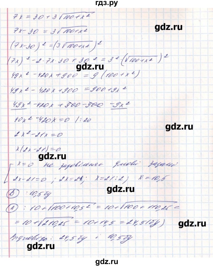 ГДЗ по алгебре 8 класс Бевз   вправа - 1237, Решебник