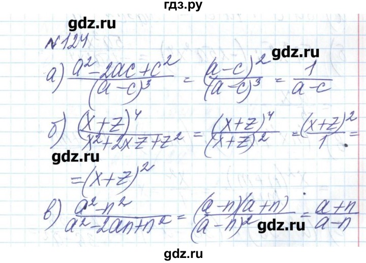 ГДЗ по алгебре 8 класс Бевз   вправа - 124, Решебник