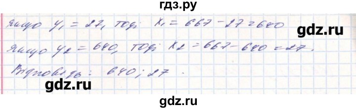 ГДЗ по алгебре 8 класс Бевз   вправа - 1243, Решебник