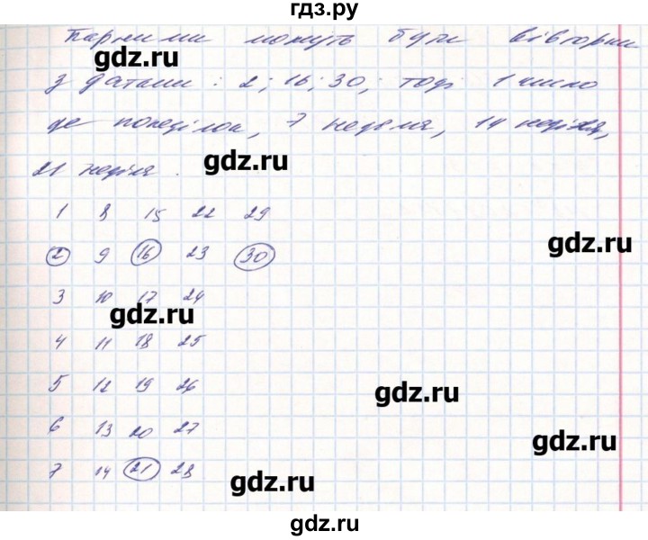 ГДЗ по алгебре 8 класс Бевз   вправа - 1249, Решебник