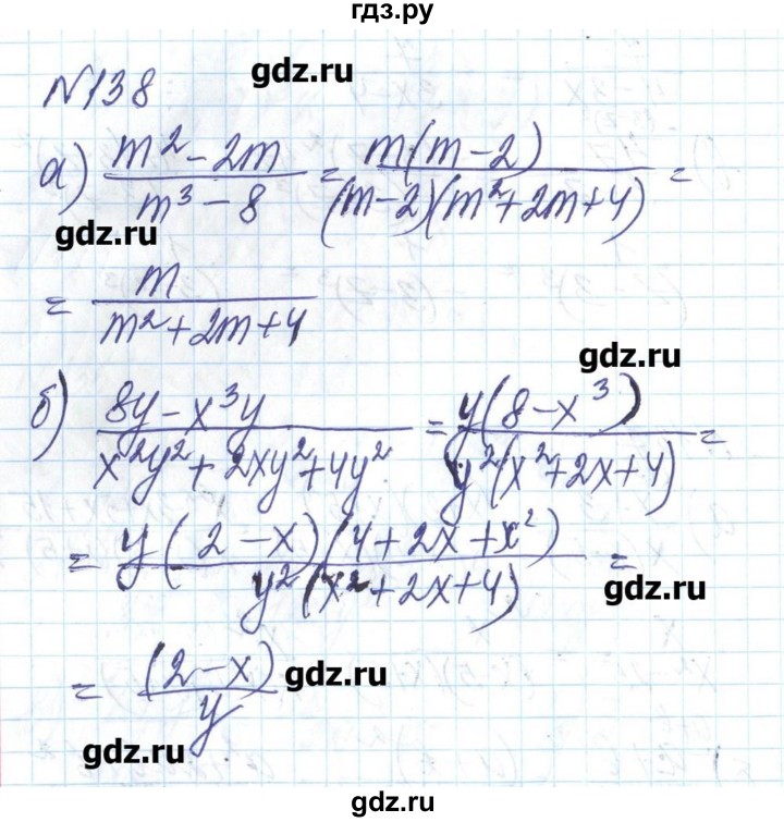 ГДЗ по алгебре 8 класс Бевз   вправа - 138, Решебник