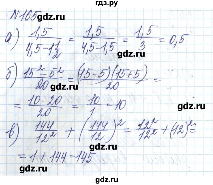 ГДЗ по алгебре 8 класс Бевз   вправа - 165, Решебник