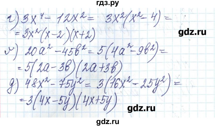 ГДЗ по алгебре 8 класс Бевз   вправа - 184, Решебник