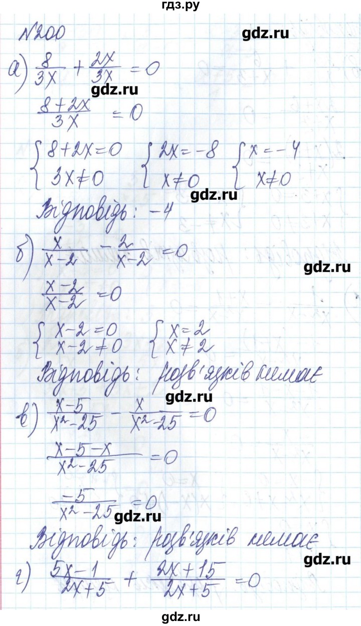 ГДЗ по алгебре 8 класс Бевз   вправа - 200, Решебник