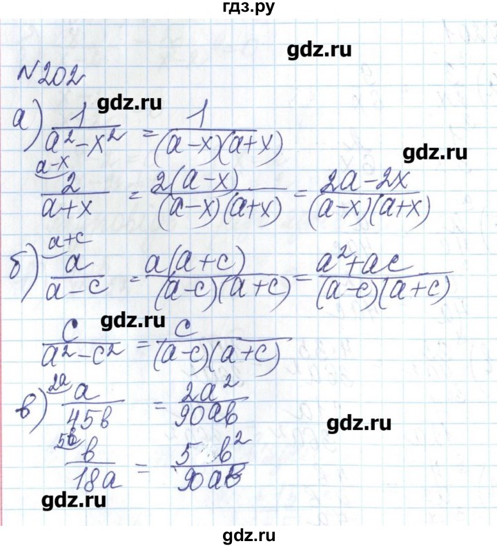 ГДЗ по алгебре 8 класс Бевз   вправа - 202, Решебник