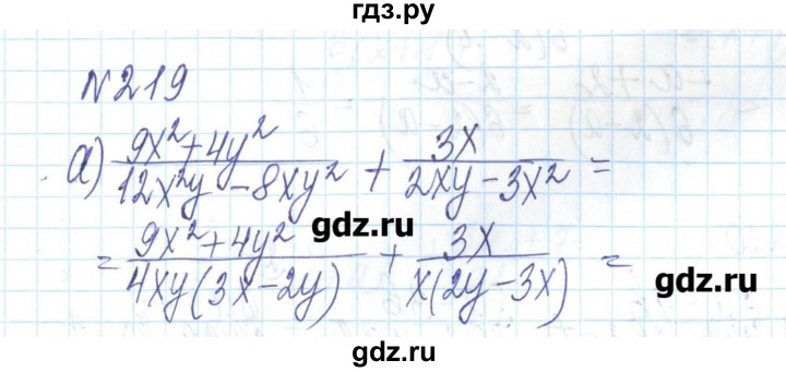 ГДЗ по алгебре 8 класс Бевз   вправа - 219, Решебник