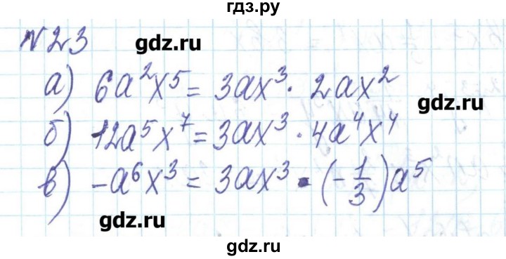 ГДЗ по алгебре 8 класс Бевз   вправа - 23, Решебник