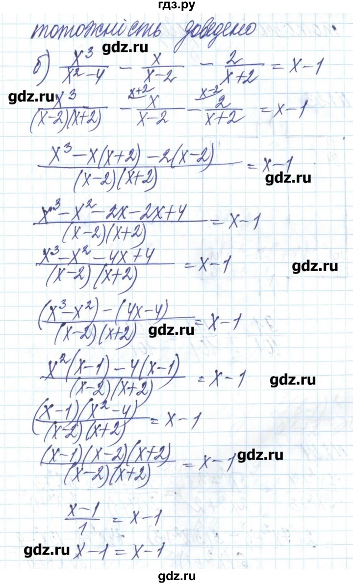 ГДЗ по алгебре 8 класс Бевз   вправа - 232, Решебник