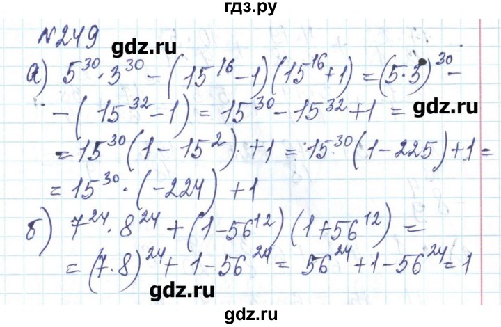 ГДЗ по алгебре 8 класс Бевз   вправа - 249, Решебник