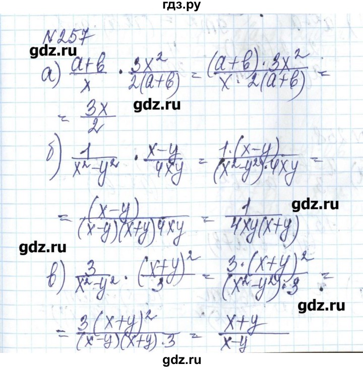 ГДЗ по алгебре 8 класс Бевз   вправа - 257, Решебник