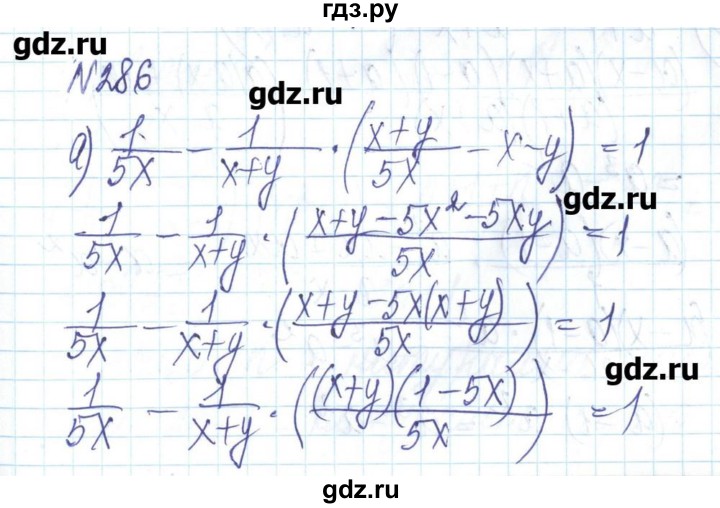 ГДЗ по алгебре 8 класс Бевз   вправа - 286, Решебник
