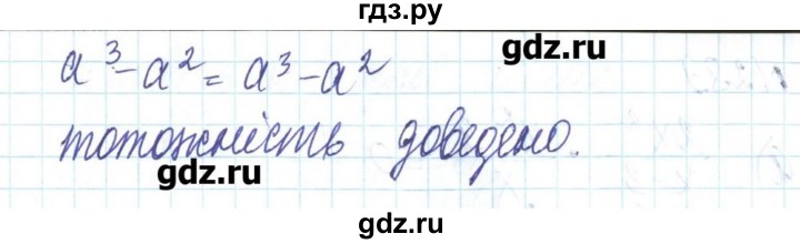 ГДЗ по алгебре 8 класс Бевз   вправа - 286, Решебник