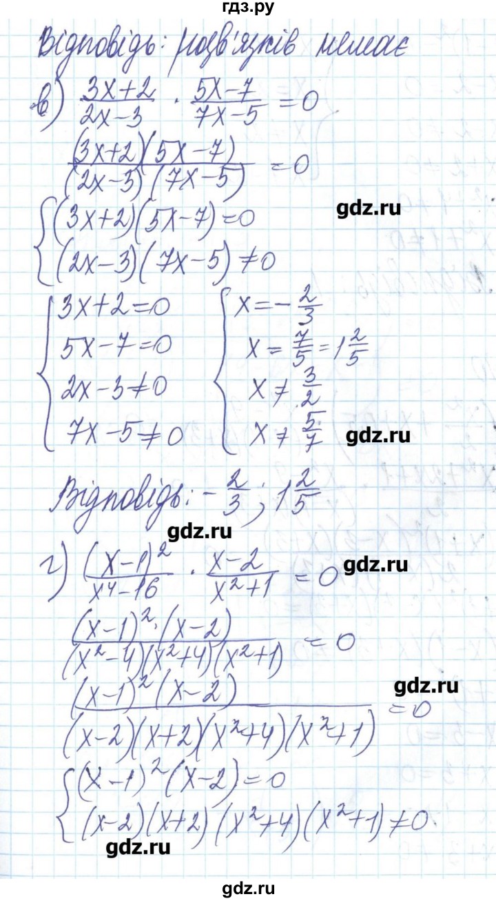 ГДЗ по алгебре 8 класс Бевз   вправа - 289, Решебник