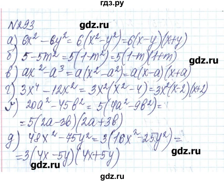 ГДЗ по алгебре 8 класс Бевз   вправа - 293, Решебник