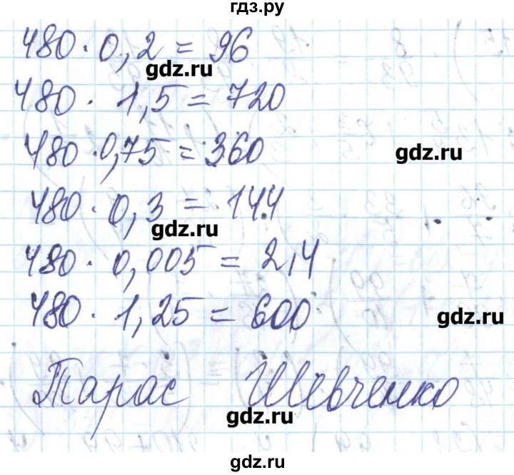 ГДЗ по алгебре 8 класс Бевз   вправа - 295, Решебник