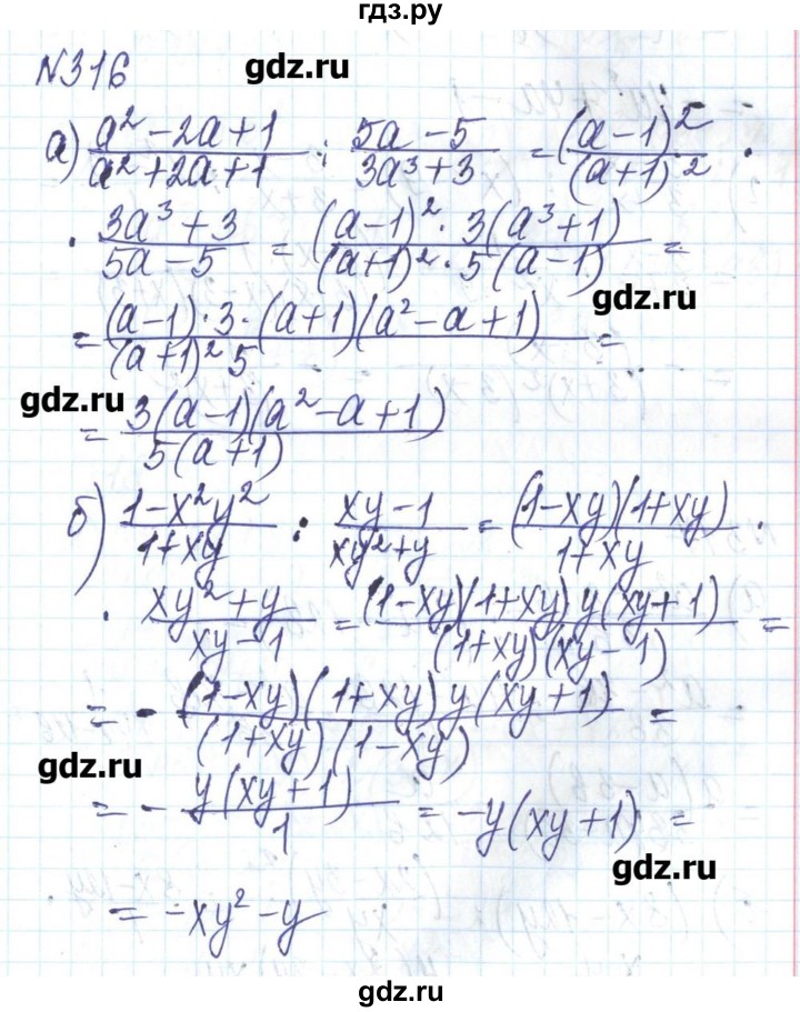 ГДЗ по алгебре 8 класс Бевз   вправа - 316, Решебник